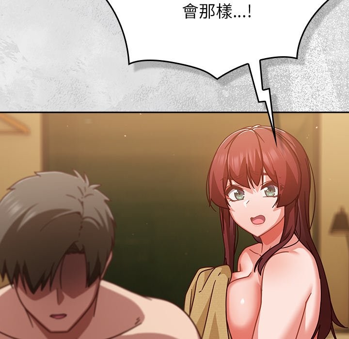 摸鱼生存指南第35話