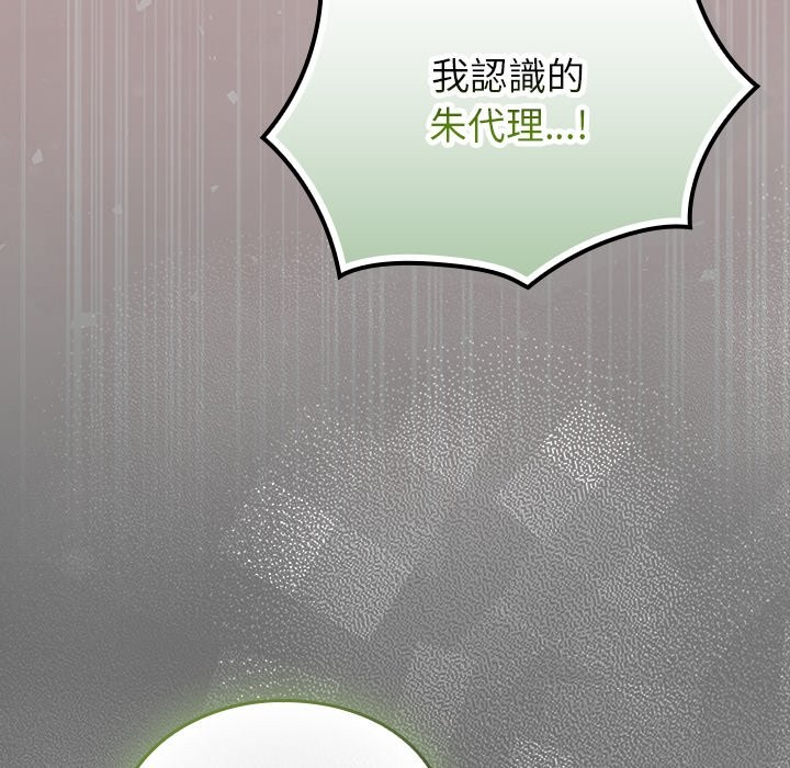 摸鱼生存指南第35話