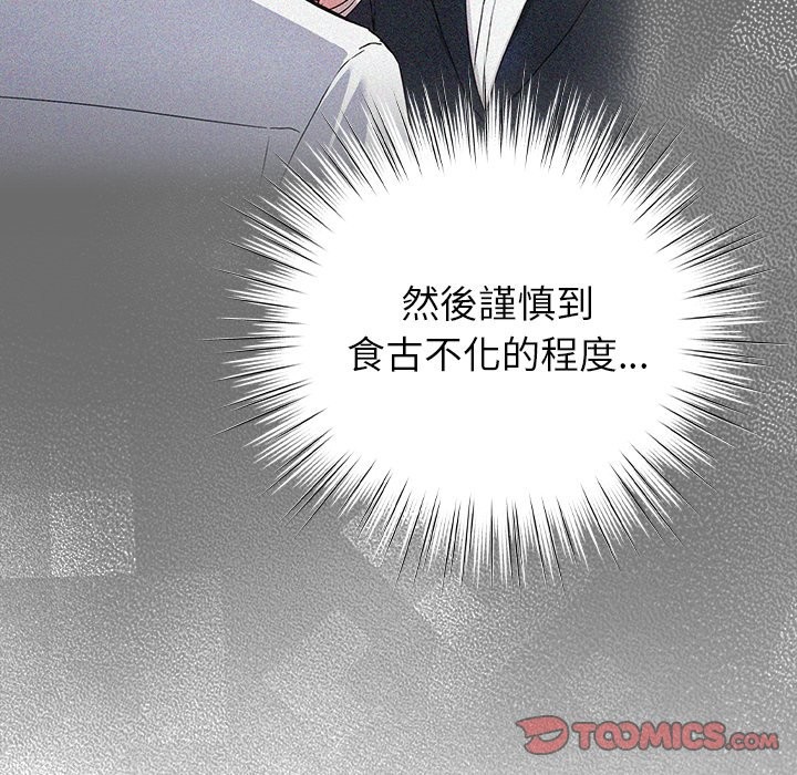 摸鱼生存指南第35話