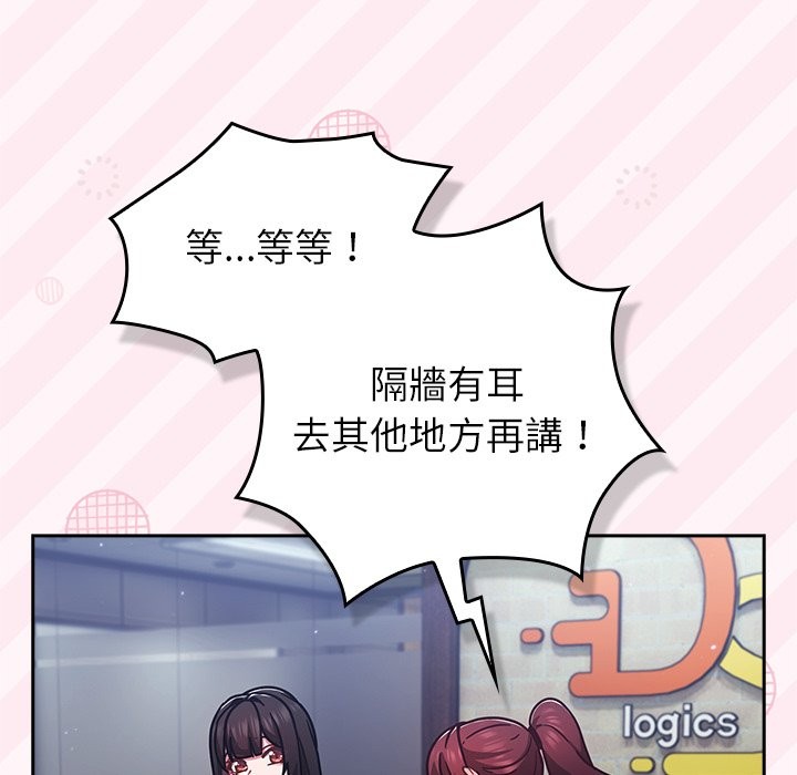 摸鱼生存指南第35話