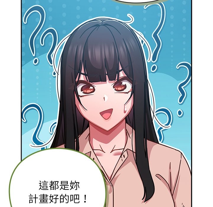 摸鱼生存指南第35話