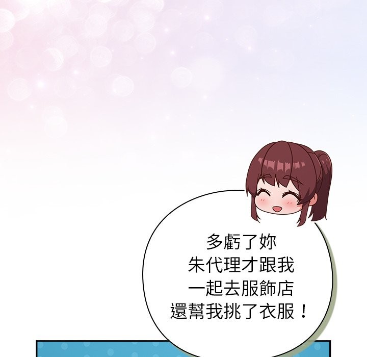 摸鱼生存指南第35話