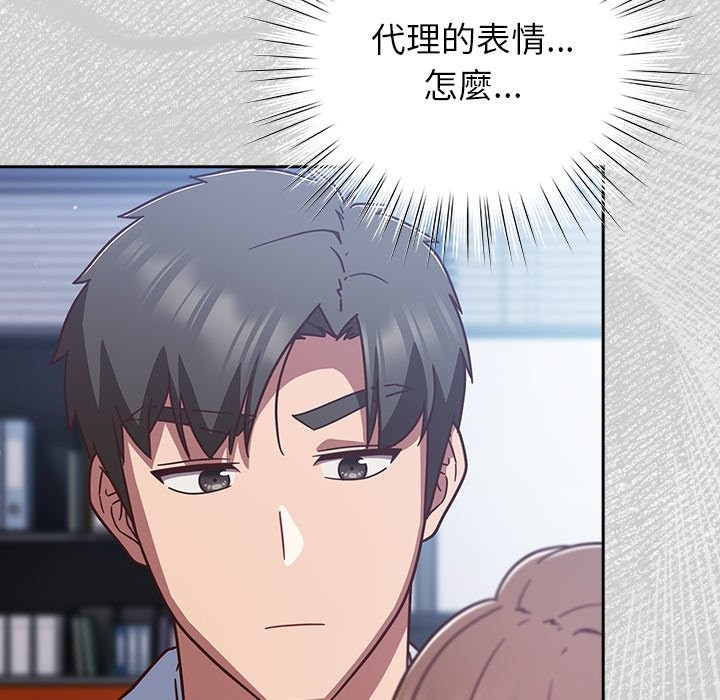 摸鱼生存指南第35話