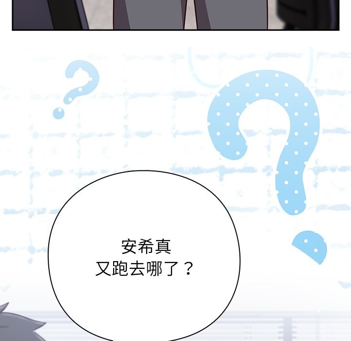 摸鱼生存指南第36話