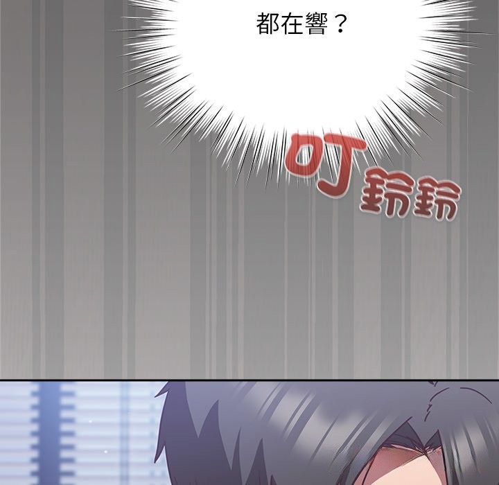 摸鱼生存指南第36話