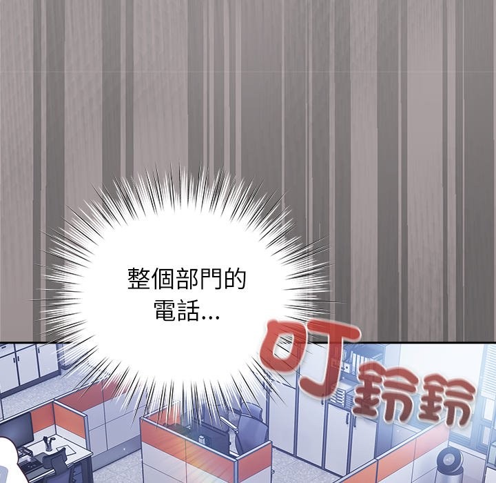 摸鱼生存指南第36話