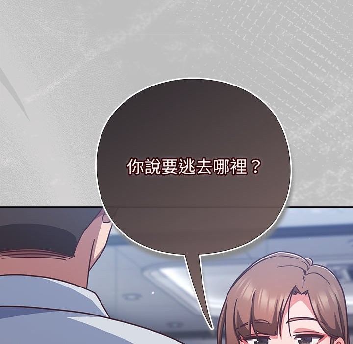 摸鱼生存指南第36話