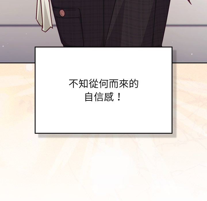 摸鱼生存指南第36話