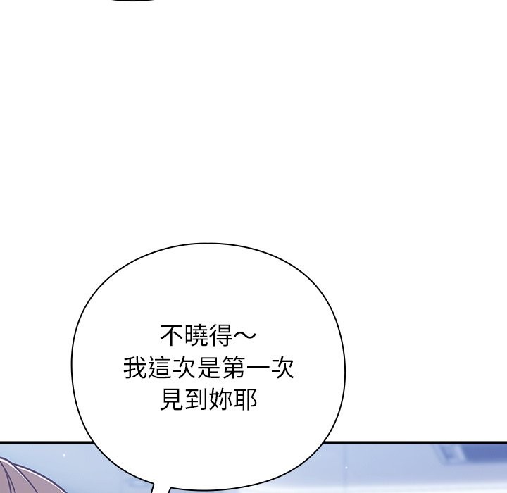 摸鱼生存指南第36話