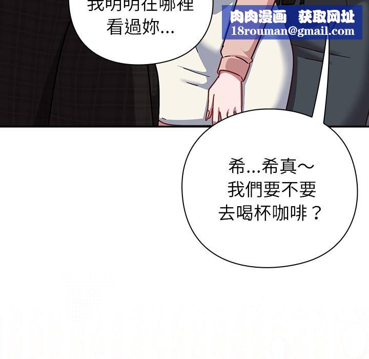 摸鱼生存指南第36話