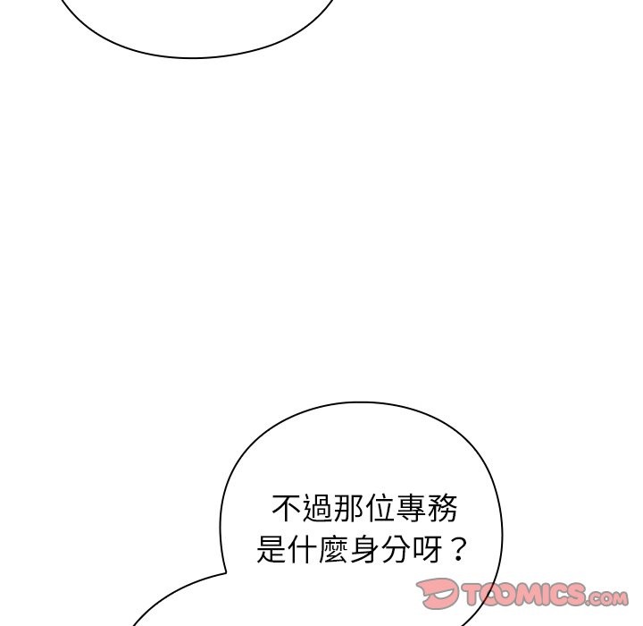 摸鱼生存指南第36話