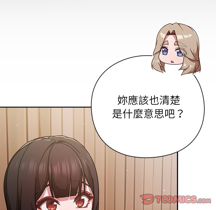 摸鱼生存指南第36話