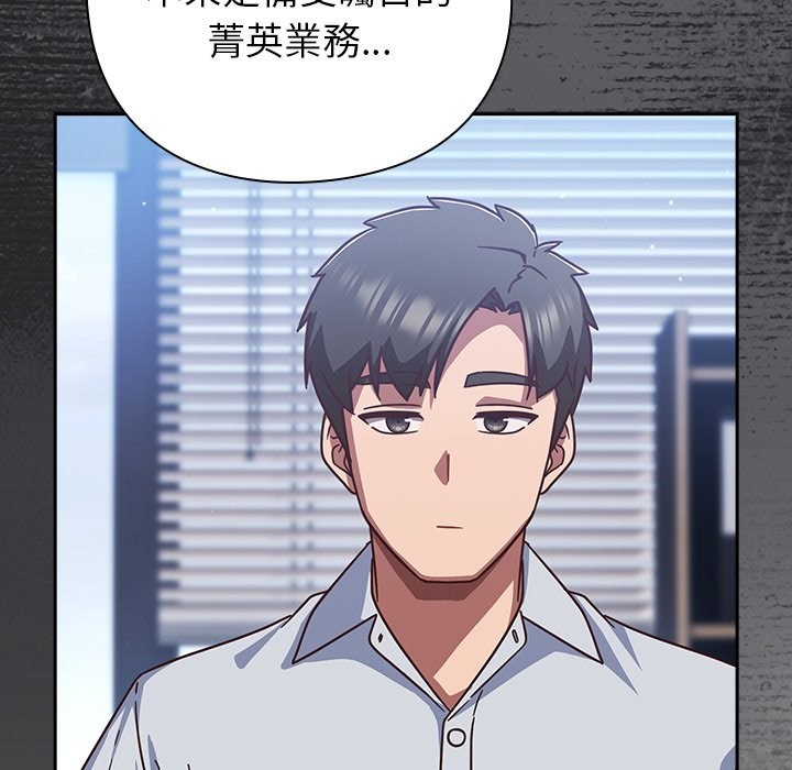 摸鱼生存指南第36話