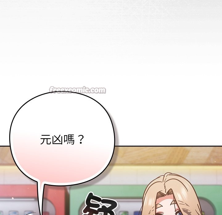 摸鱼生存指南第36話