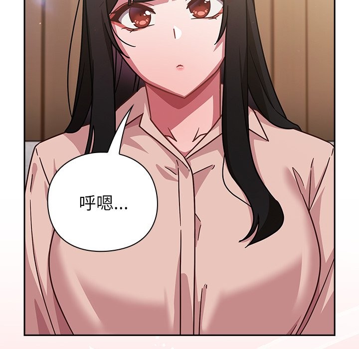 摸鱼生存指南第36話