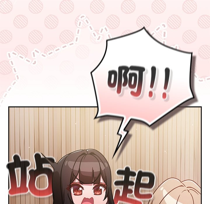 摸鱼生存指南第36話