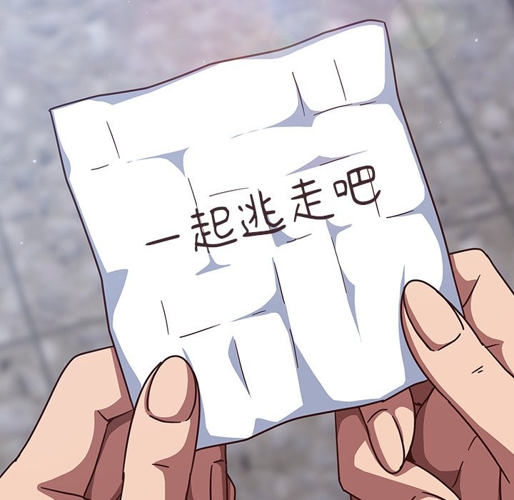 摸鱼生存指南第36話