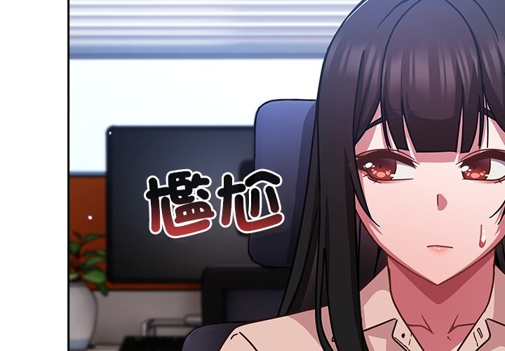 摸鱼生存指南第37話