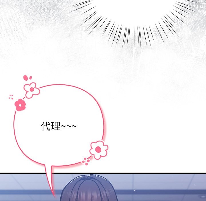 摸鱼生存指南第37話