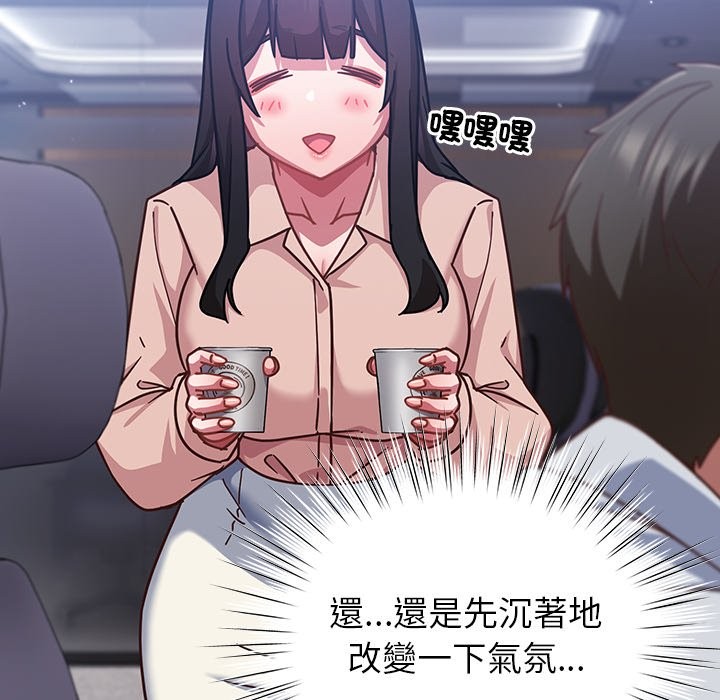 摸鱼生存指南第37話