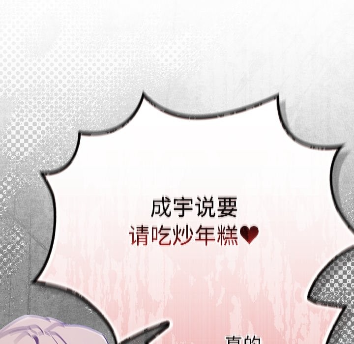 摸鱼生存指南第37話