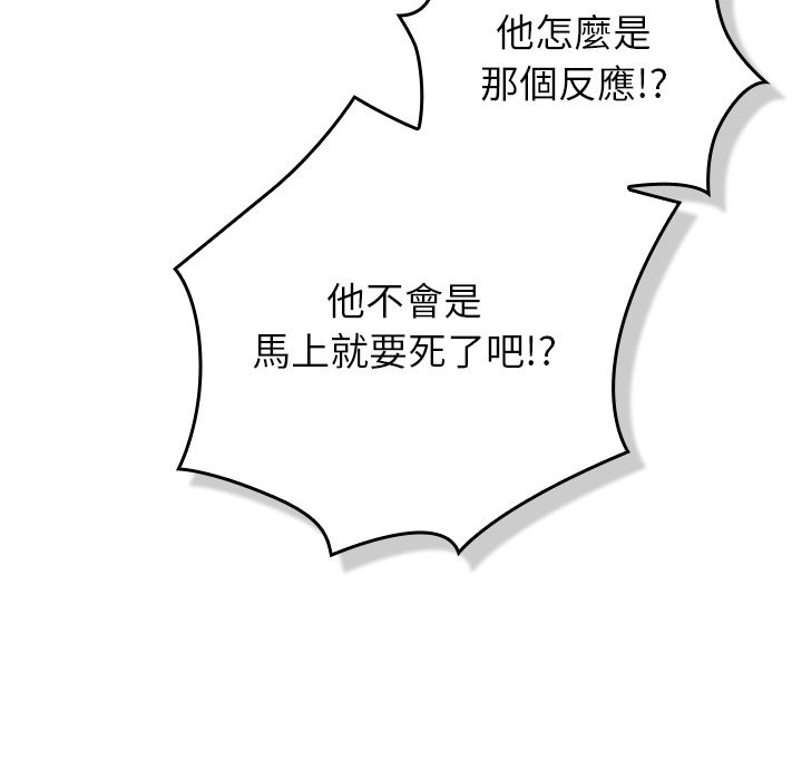 摸鱼生存指南第37話