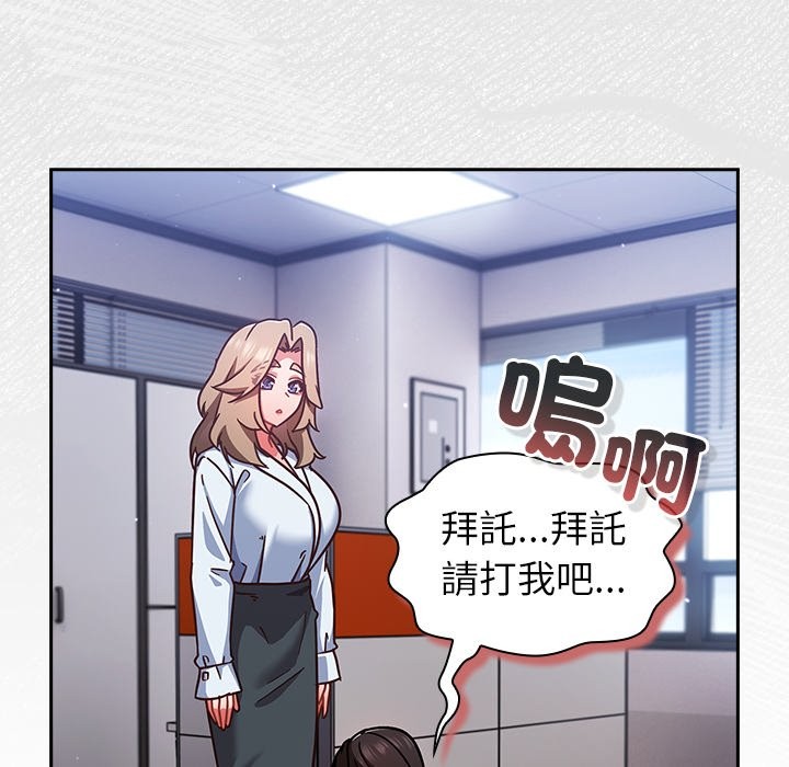 摸鱼生存指南第37話