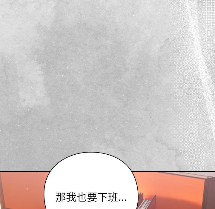 摸鱼生存指南第37話