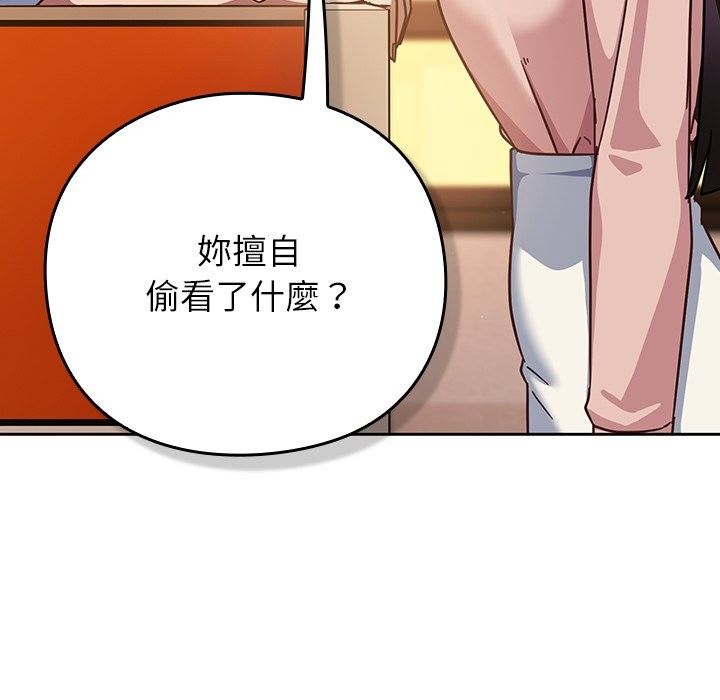 摸鱼生存指南第37話