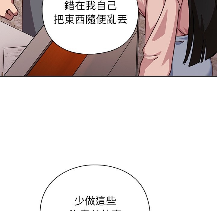 摸鱼生存指南第37話