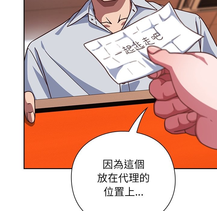 摸鱼生存指南第37話