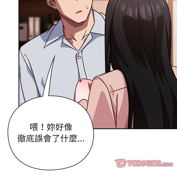 摸鱼生存指南第37話