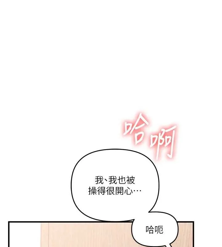玩轉學姊第97話-初次4P現場照.jpg