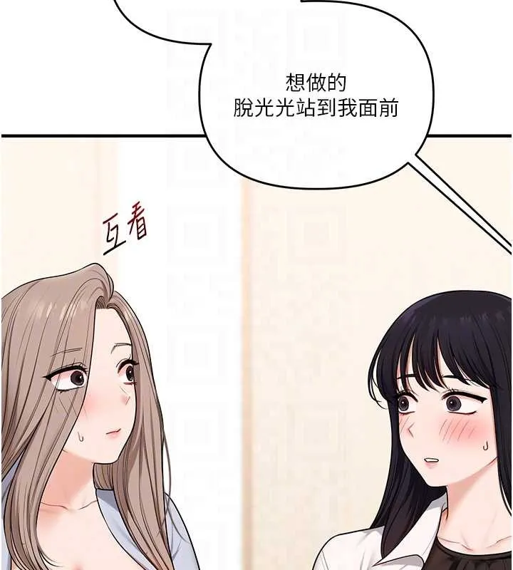 玩轉學姊第97話-初次4P現場照.jpg
