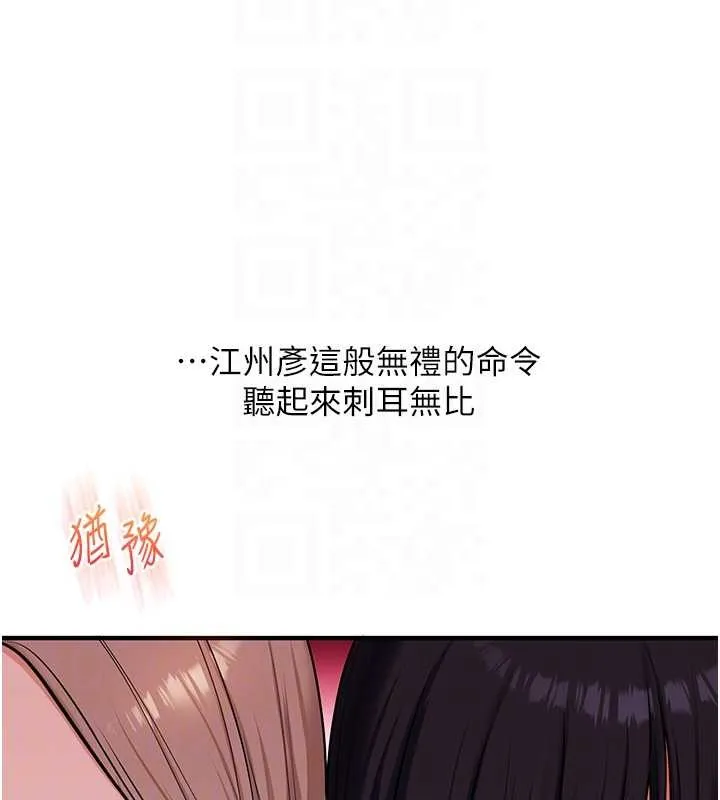 玩轉學姊第97話-初次4P現場照.jpg