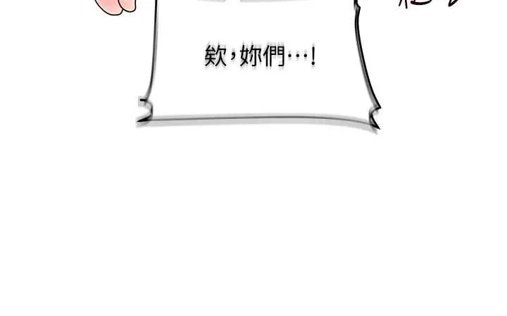玩轉學姊第97話-初次4P現場照.jpg