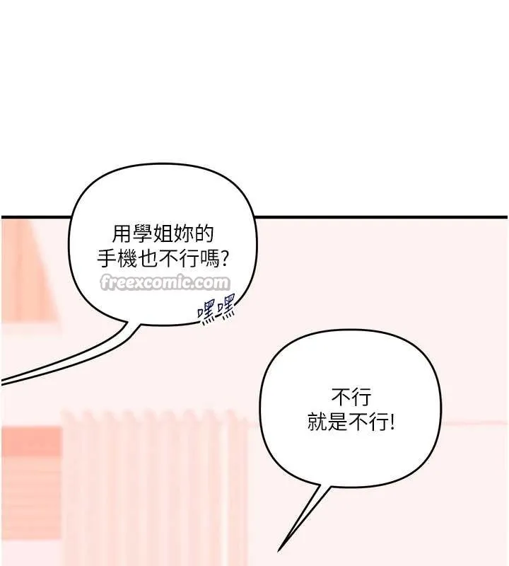 玩轉學姊第97話-初次4P現場照.jpg