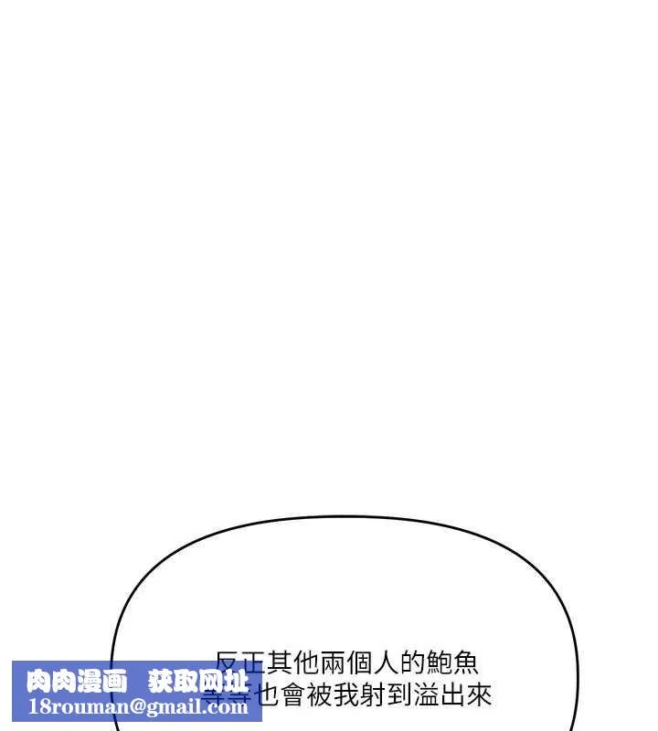 玩轉學姊第97話-初次4P現場照.jpg