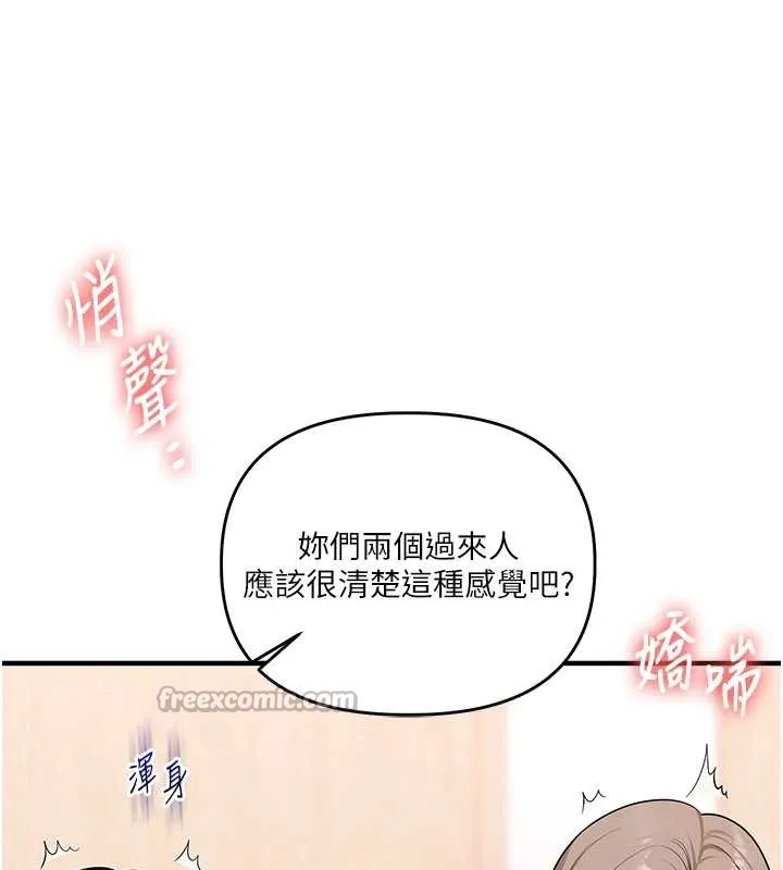 玩轉學姊第97話-初次4P現場照.jpg