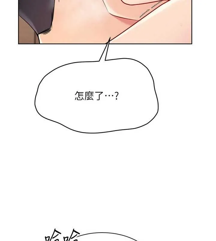 Setup!排球少女第85話-按捺不住的慾火