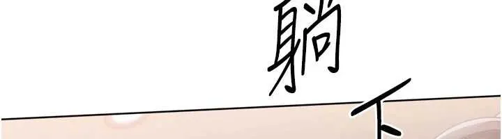 Setup!排球少女第85話-按捺不住的慾火
