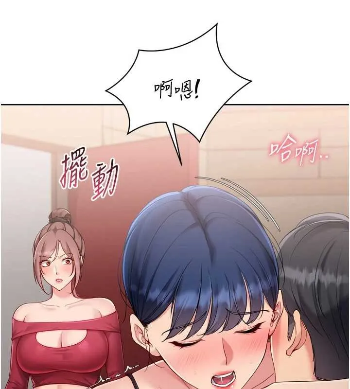 Setup!排球少女第85話-按捺不住的慾火