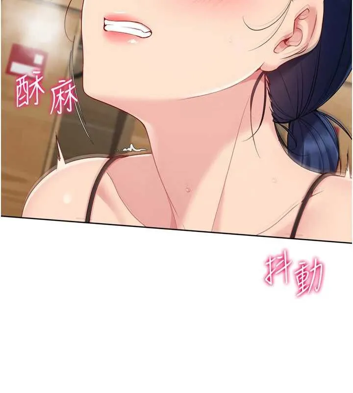 Setup!排球少女第85話-按捺不住的慾火