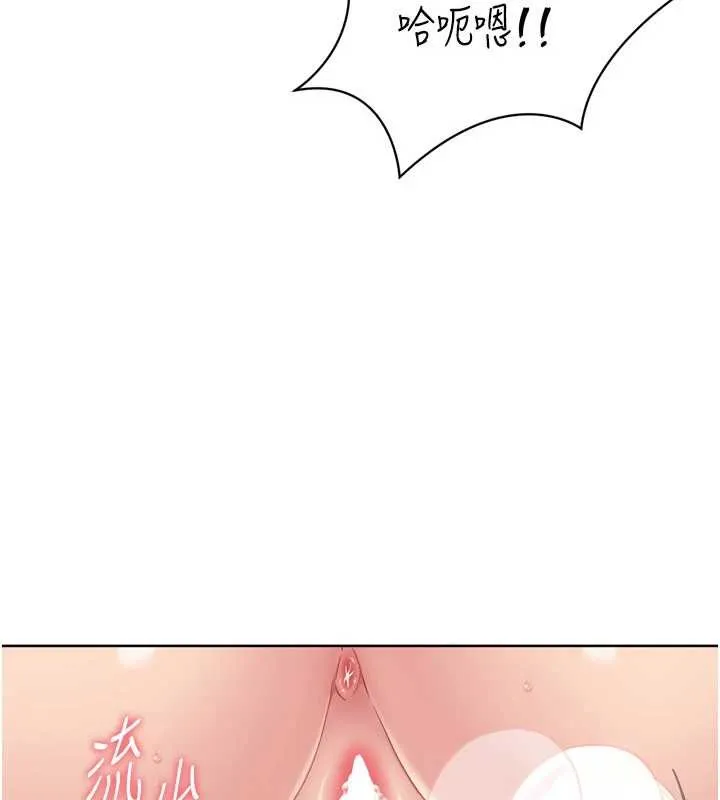 Setup!排球少女第85話-按捺不住的慾火