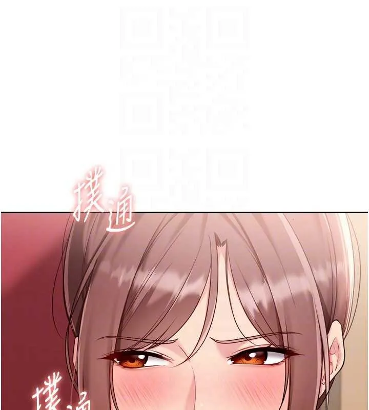 Setup!排球少女第85話-按捺不住的慾火