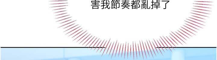 Setup!排球少女第85話-按捺不住的慾火