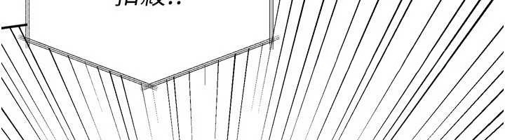 Setup!排球少女第85話-按捺不住的慾火