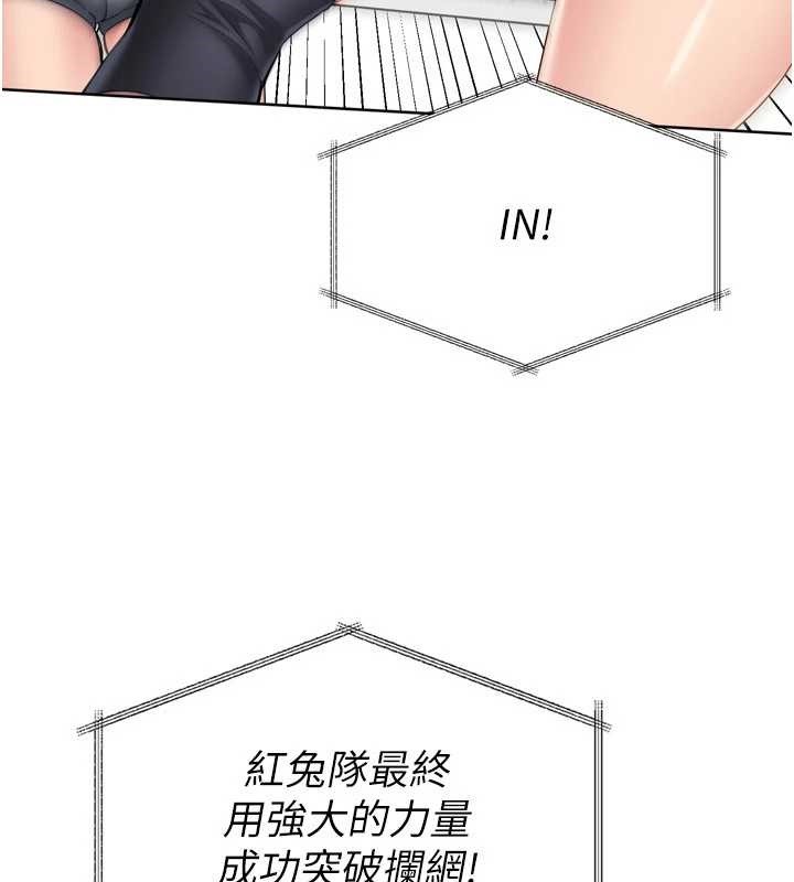 Setup!排球少女第85話-按捺不住的慾火