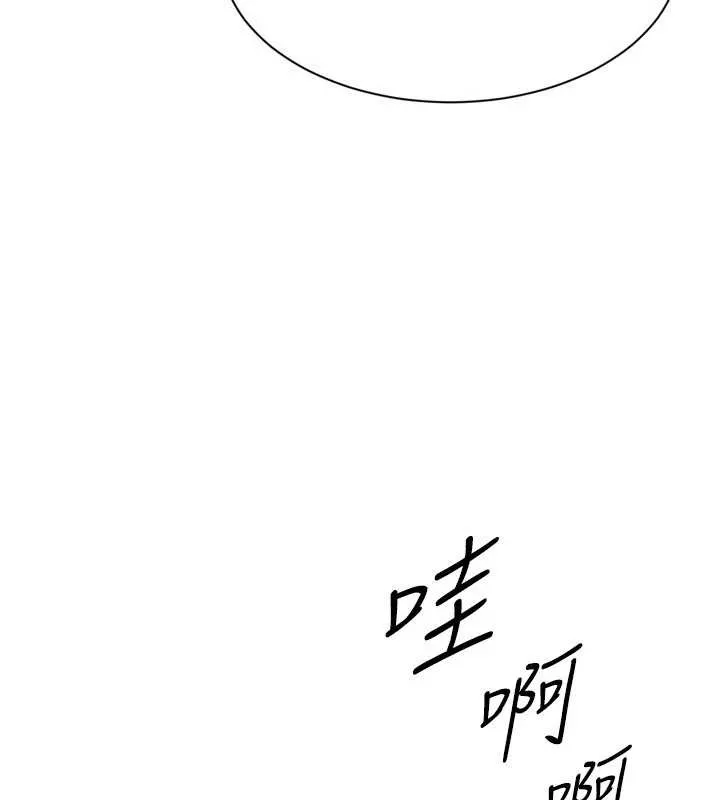 Setup!排球少女第85話-按捺不住的慾火