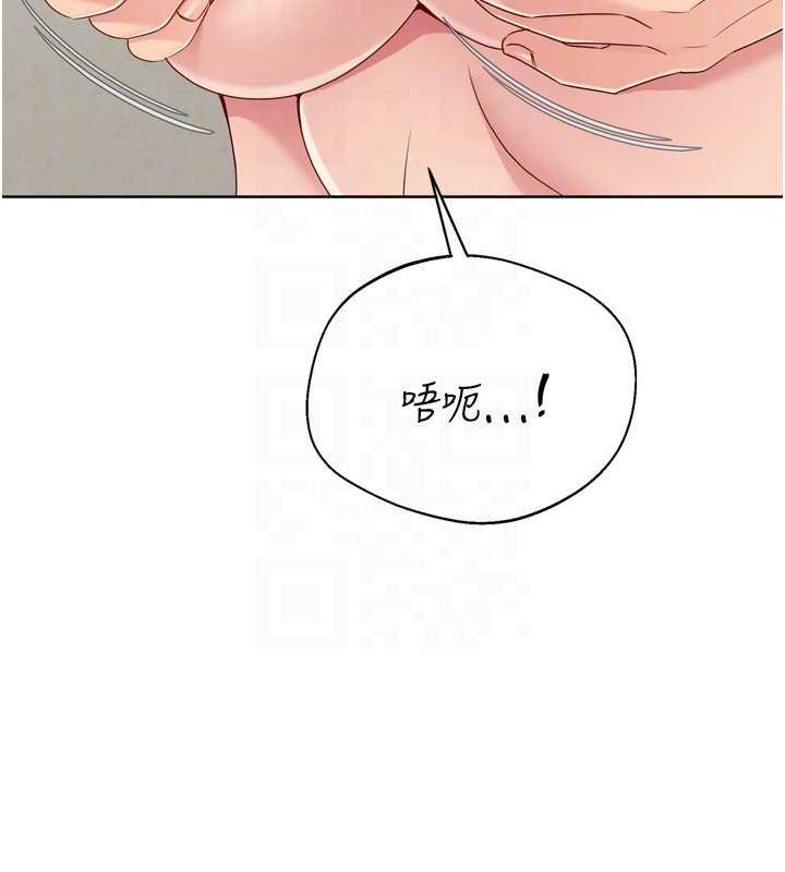 Setup!排球少女第85話-按捺不住的慾火